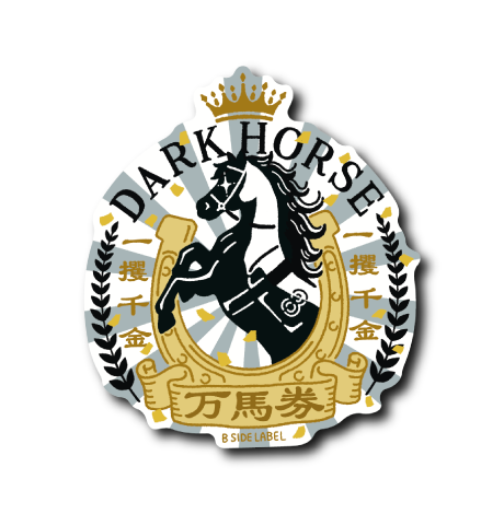 ダークホース(黒)