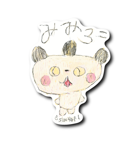 落書きパンダ警察(みみ3こ)
