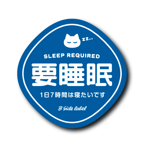 要〇〇(青フチ)