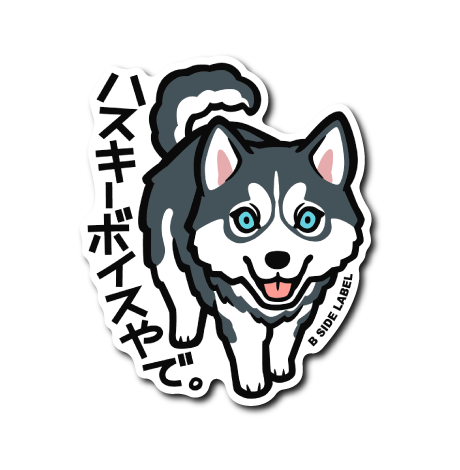 オオカミ(ハスキー)