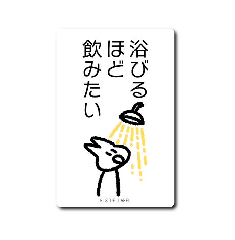 酒飲みうさぎ(浴びるほど)