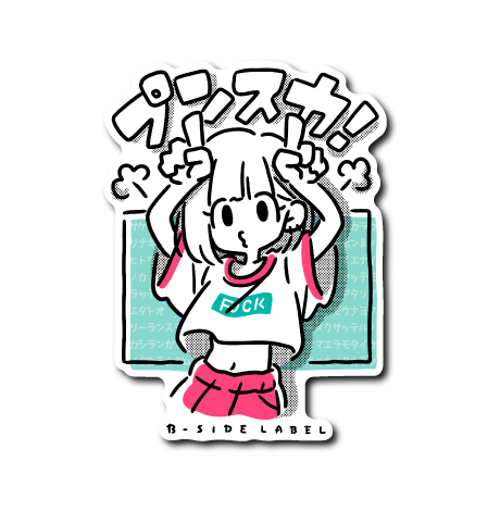 プンスカ(緑背景)