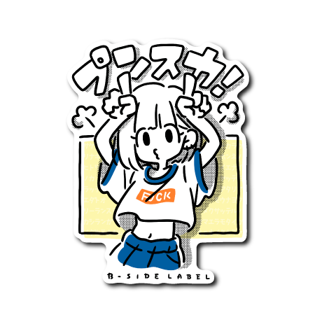 プンスカ(黄背景)