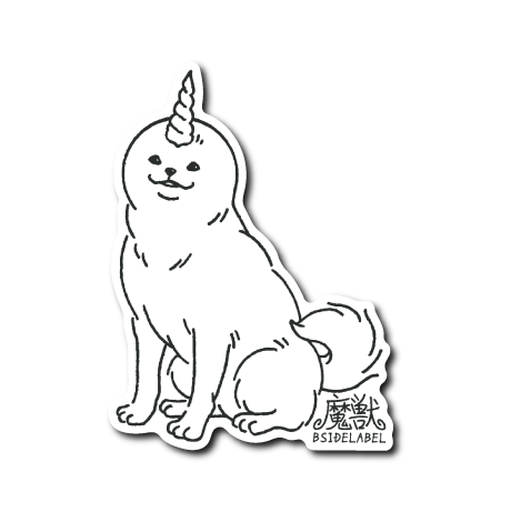 魔獣犬(おすわり)
