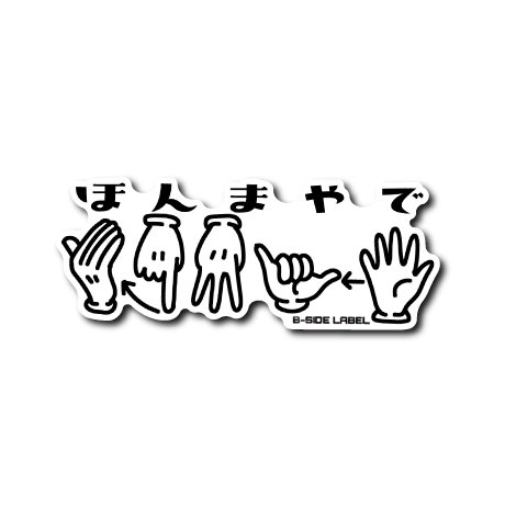 指文字(文字あり)