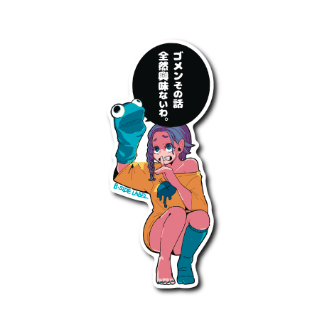 ドクハクパペット(ゴメン)