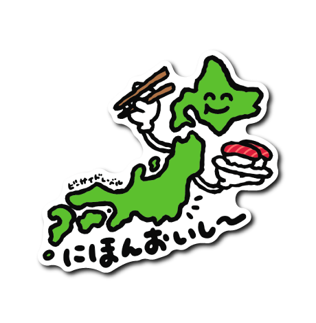 ニコニコにほん(おいし)