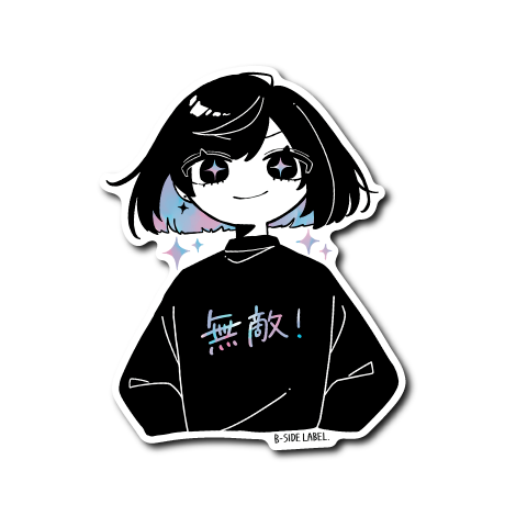 真っ黒キラキラ女子(無敵)