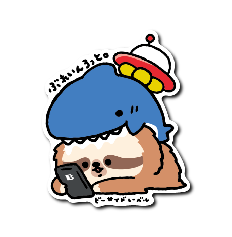 ぶれいんろっとスマホ(ナマケモノ)