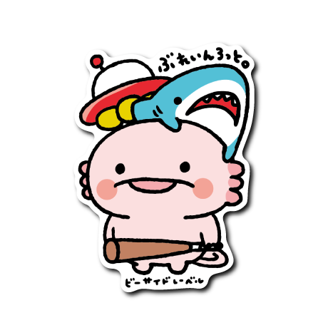 ぶれいんろっとバット(ウーパー)