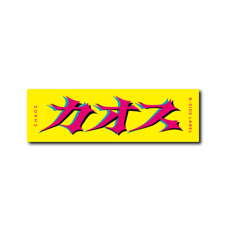 カオス(黄背景)