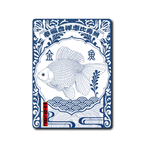 和金魚(青四角)