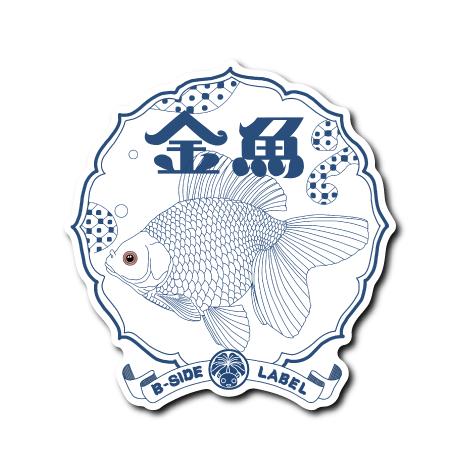 和金魚(丸型)