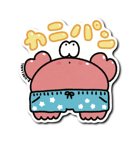 カニパン(トランクス)