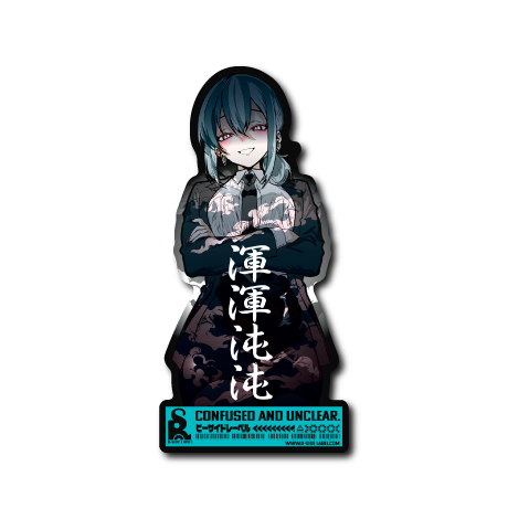 渾渾沌沌(黒フチ)