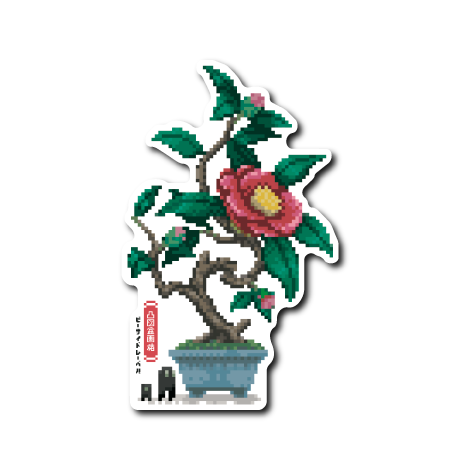 凸図盆画｢椿｣