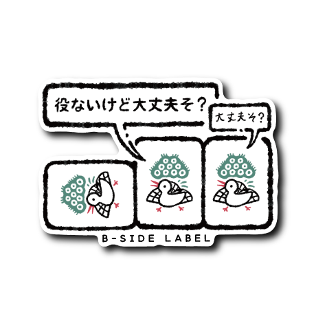麻雀大丈夫そ?(吹出２つ)