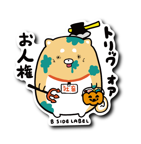 ハロウィン社畜(イヌ)