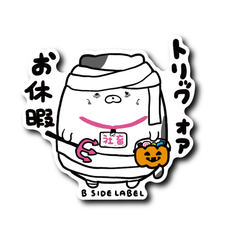 ハロウィン社畜(ネコ)