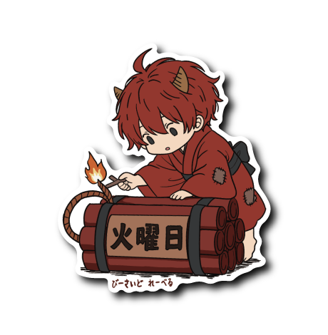 火曜鬼(文章なし)