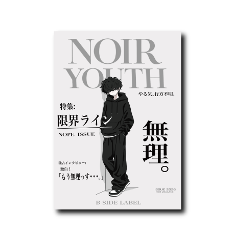 雑誌風｢無理｣