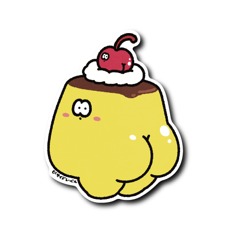 ぷりけっつプリン