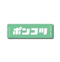 ポンコツ(緑)
