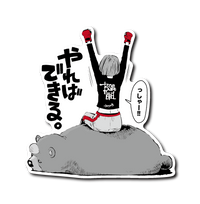 やればできる