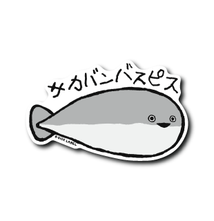 サカバンバスピス