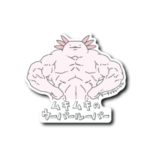 ムキムキウパ上半身(白肌)