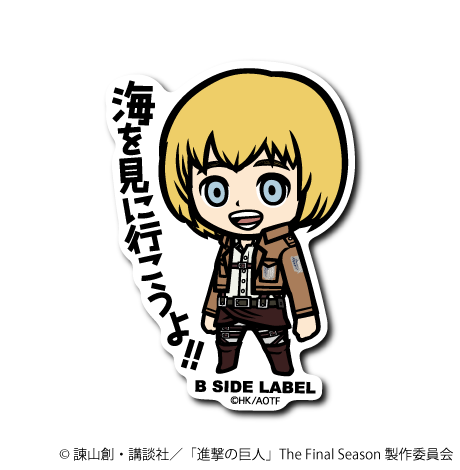 (進撃の巨人)アルミン｢海を見に行こうよ!!｣