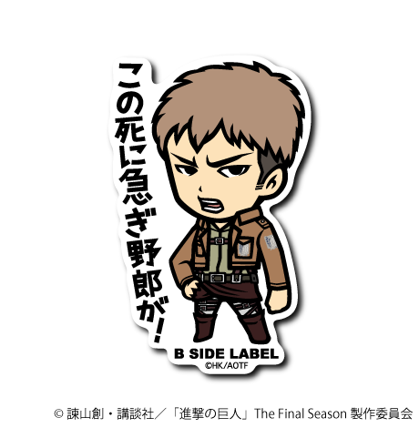 (進撃の巨人)ジャン｢この死に急ぎ野郎が!｣