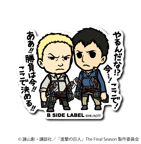 (進撃の巨人)ライナー・ベルトルト｢やるんだな!?今⋯!ここで!｣｢ああ!!勝負は今!!ここで決める!!｣