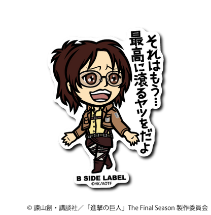 (進撃の巨人)第1弾コンプリートセット12種