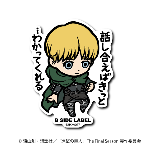 (進撃の巨人)アルミン｢話し合えばきっと⋯わかってくれる｣