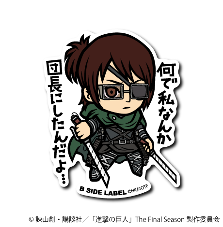 (進撃の巨人)ハンジ｢何で私なんか団長にしたんだよ⋯｣