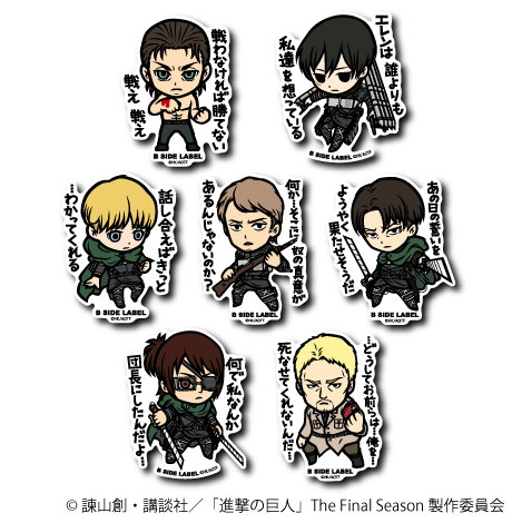 (進撃の巨人)第1.5弾コンプリートセット7種