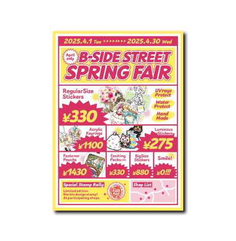 商店街企画)商店街チラシ – B-SIDE LABEL