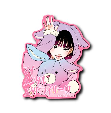 (うさぎ企画)マイメンタルうさぎ女子