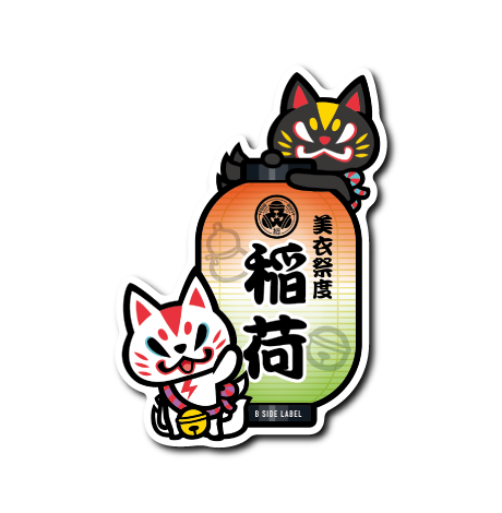 (夏企画)おいなり黒糖提灯