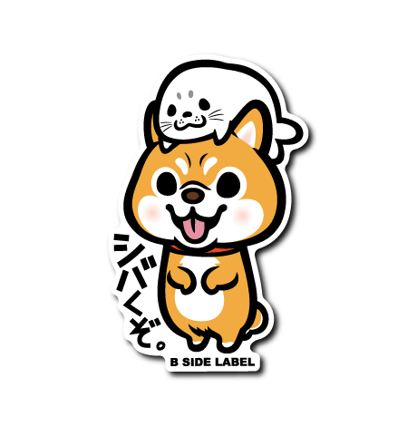 (夏企画)シバとアザラシ
