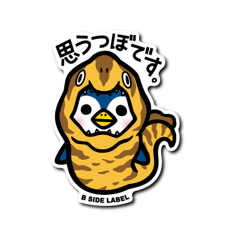 (夏企画)ペンギンおもうつぼ