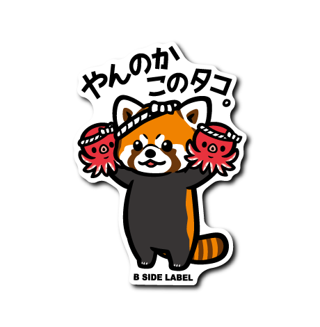 (夏企画)レッサーこのタコ