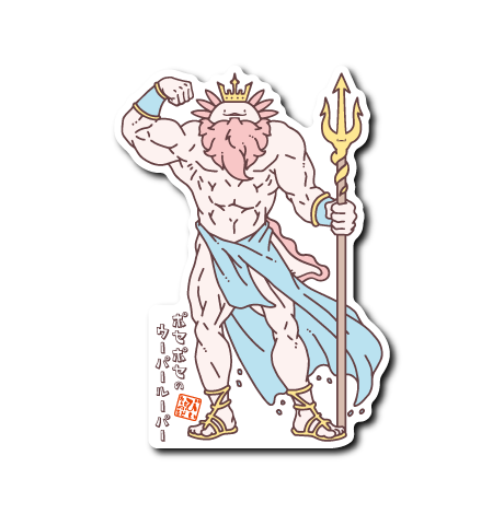 (夏企画)ムキウパ海の神