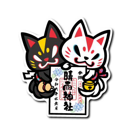 (晴雨企画)おいなり晴雨神社御朱印/WEB限定