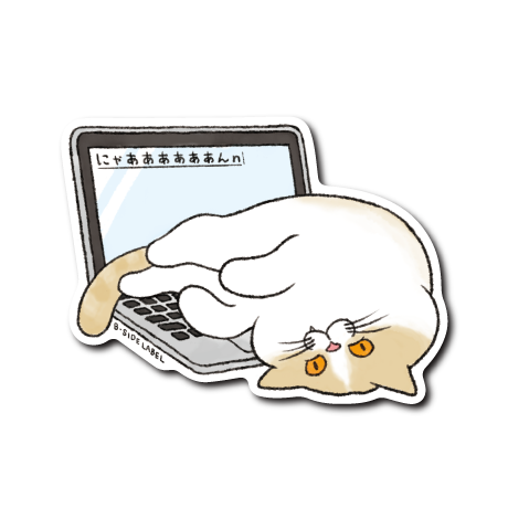 (ネコ企画)邪魔する猫(パソコンより私を見て猫)