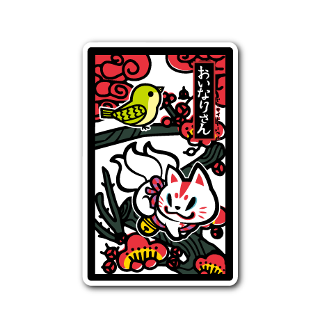 (花札)おいなり花札梅に鶯