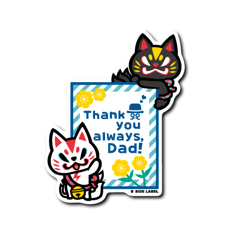 (父の日企画)おいなりメッセージカード