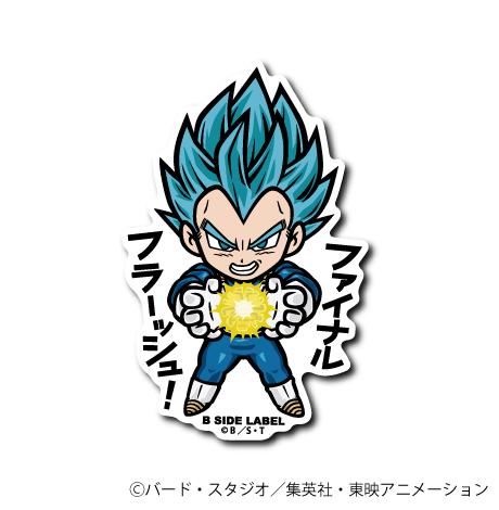 (ドラゴンボール超)SSGSSベジータ｢ファイナルフラーッシュ!」