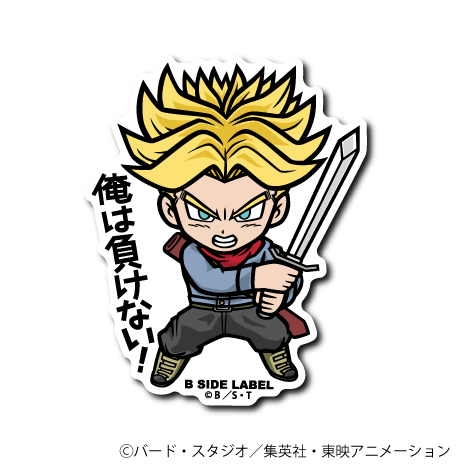 (ドラゴンボール超)SSトランクス｢俺は負けない!」